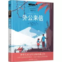音像外公来信(法)科什卡
