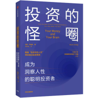 音像的怪圈(成为洞察人的聪明者)贾森·茨威格