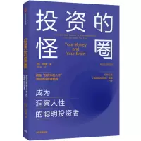 音像的怪圈(成为洞察人的聪明者)贾森·茨威格