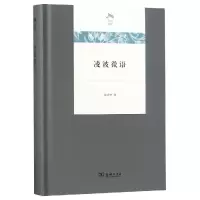 音像凌波微语陈建华 著