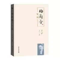音像梅兰芳学刊(第七辑)刘祯
