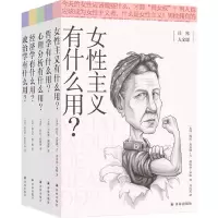 音像日常人文课系列共5册(英)塔比·杰克逊·吉,(英)弗雷亚·罗斯