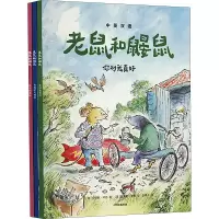 音像老鼠和鼹鼠英国经典桥梁书 中英双语(全3册)(英)乔伊斯·邓巴