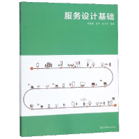 音像服务设计基础陈嘉嘉 王倩 江加贝