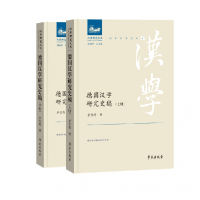 音像德国汉学研究史稿李雪涛