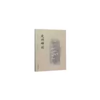 音像定州碑刻定州市旅游文物局 编