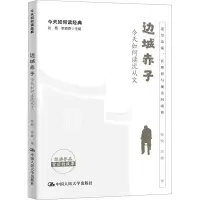 音像边城赤子 今天如何读沈从文张悦,庄敏