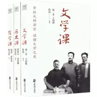 音像北大通识系列套装(全3册)闻一多 等