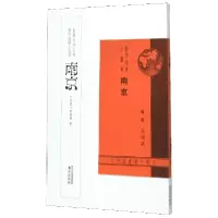 音像南京/都市地理小丛书倪锡英