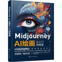 音像Midjourney AI绘画从入门到精通梁翃
