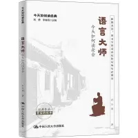 音像语言大师 今天如何读老舍石小寒
