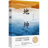 音像地坤邹瑾