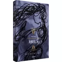 音像灰烬女人(莫桑)米亚·科托
