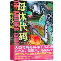音像母体代码(美)卡罗尔·斯蒂弗斯