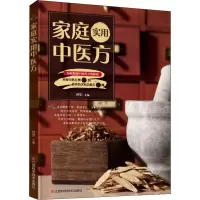 音像家庭实用中医方何铝
