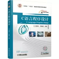 音像C语言程序设计鄢靖丰,李梅莲