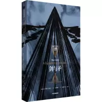 音像剑与矛(莫桑)米亚·科托