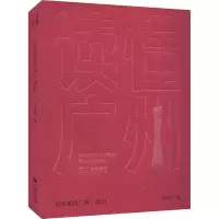 音像文学里的广州·杂记杨汤琛