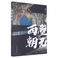 音像西壁朝元杨格