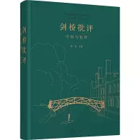 音像剑桥批评 中国与世界曹莉