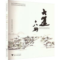 音像大运十八街政协杭州市拱墅区委员会