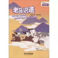 音像老马识途叶婵娟