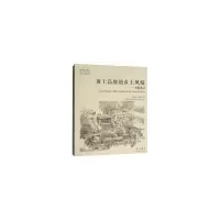 音像黄土高坡的乡土风情陈化智 著