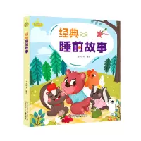 音像经典睡前故事冯水滢等