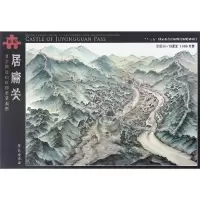 音像居庸关(文创版)/北京周边山区历史景观图丁骥、李芳 绘画
