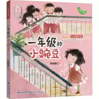 音像一年级的小豌豆 全彩注音版商晓娜