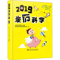 音像2019亲历科学大美科学编创组