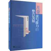 音像儿童读写能力的整合发展朱晓斌