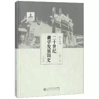 音像二十世纪徽学发展简史卞利