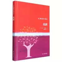 音像戏剧(美)马文·卡尔森