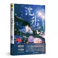 音像沈升.2宣哲 绘