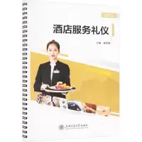 音像酒店服务礼仪杨东静