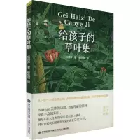 音像给孩子的草叶集巩儒萍