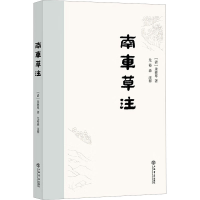 音像南车草注[清]朱彝尊