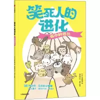 音像弱小的进化今泉忠明