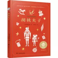音像胡桃夹子(德)霍夫曼