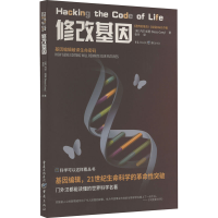 音像修改基因(英)内莎·凯里