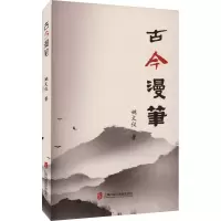 音像古今漫笔姚文仪