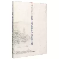 音像世界文明连续体中的良渚文化/杭州历史文化研究丛书周膺,吴晶