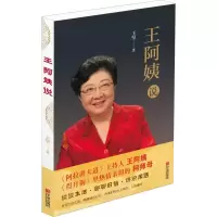 音像王阿姨说王坚