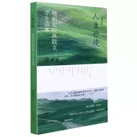 音像人生妙境赵丽宏著