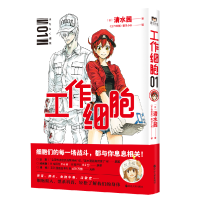 音像工作细胞.1[日]清水茜