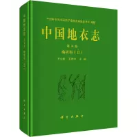 音像中国地衣志 第5卷 梅衣科(2)王立松,王欣宇 编
