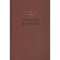 音像乡村建设大意 答乡村建设批判梁漱溟