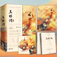音像玉昭词时久