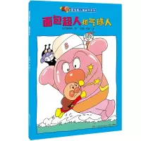 音像面包超人和气球人/面包超人图画书系列柳濑嵩